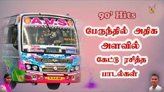 bus travel songs tamil Ilayaraja Tamil Hits  SPB Tamil Hits