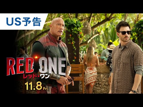 US予告（字幕版）