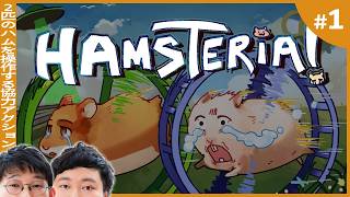絶対に喧嘩してはいけないハムスター🐹【Hamsteria念仏#１】