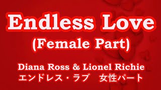 Endless Love / Diana Ross & Lionel Richie　女性パート【カバー】Cover　エンドレスラブ / ライオネル・リッチー　ღ 歌詞・和訳　by 海外在住主婦