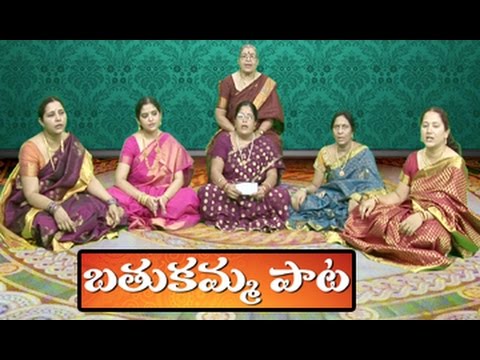 Bathukamma Song || Bathukamma Bathukamma Uyyalo