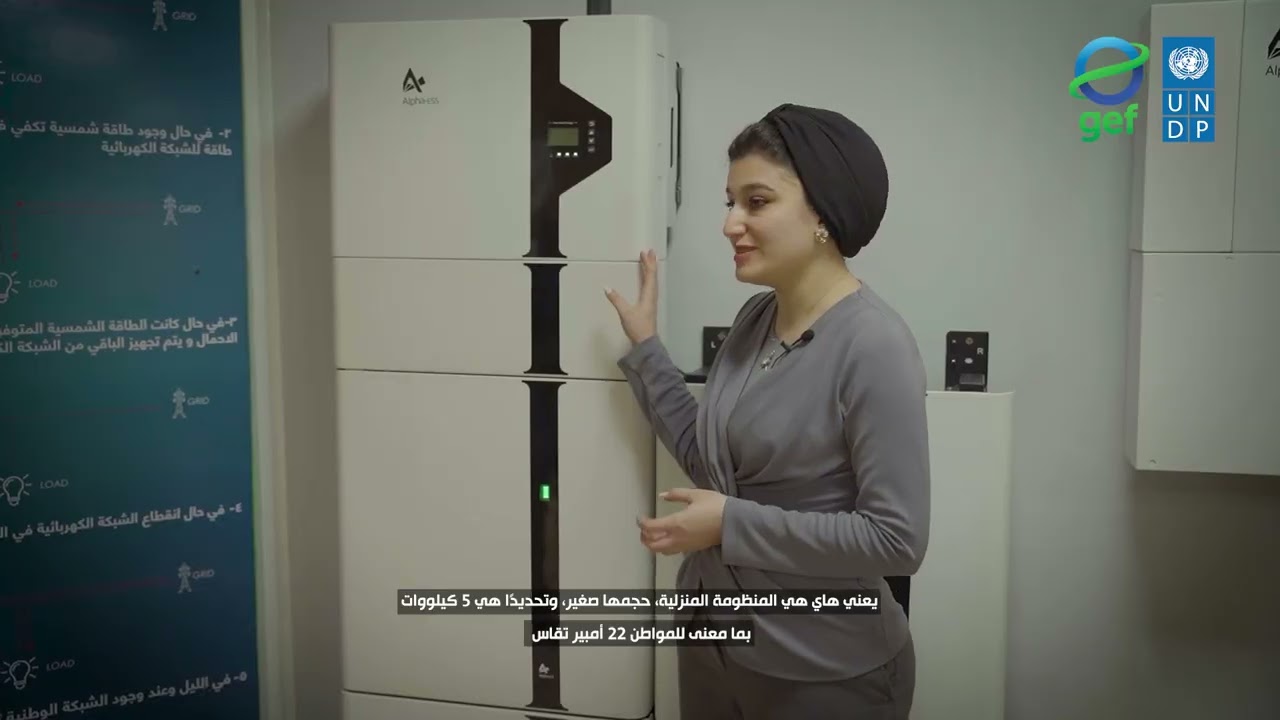 حلول عملية لكفاءة الطاقة في العراق.