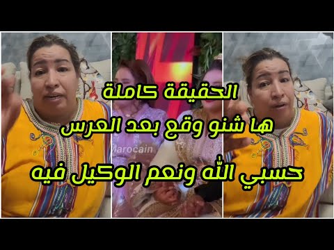 الحقيقة كاملة على لسان خالتو الدريسية🥺هاشنو وقع بالظبط و هاشنو دارت نجاة عتابو👍والله ياخد فيه الحق🙏