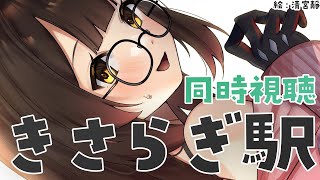 ロボ子さん - 【メン限】きさらぎ駅 って映画があるらしい…?【ロボ子さん /ホロライブ】