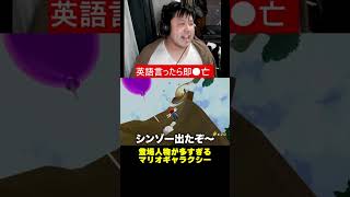 登場人物が多すぎるマリオギャラクシー2#shorts #ゲーム実況 #マリオギャラクシー2