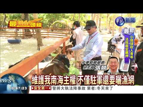 太平島情感上是祖產 應提升漁獲效益