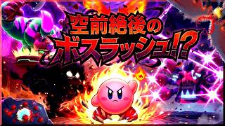 【14番星】星のカービィディスカバリースターリーワールドをまったり実況【最終星】
