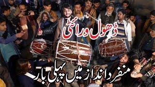 Download lagu Babar Dhol Master || 2020 || Mast Dhol on Wedding || Malik Bilal Talagang mp3 Download lagu Babar Dhol Master || 2020 || Mast Dhol on Wedding || Malik Bilal Talagang mp3