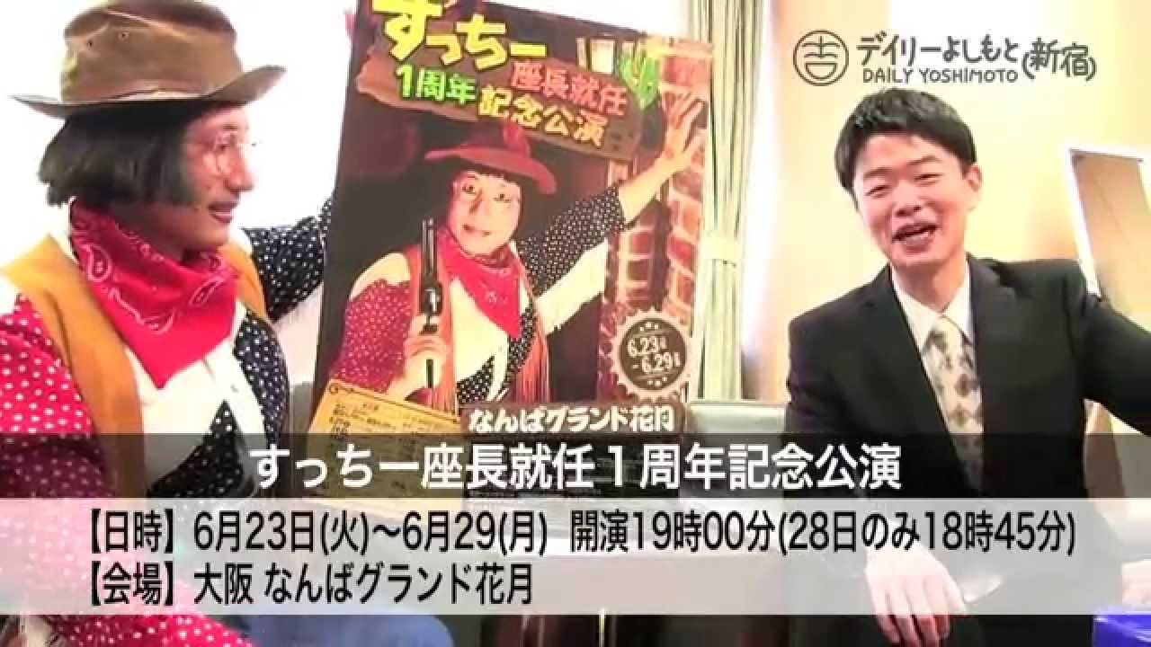 すっちー 女性におっぱい触られ変な気持ちに