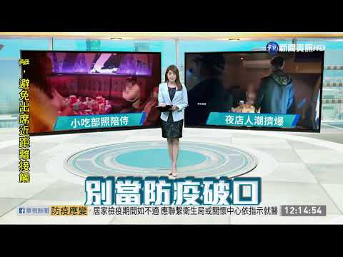 台南陪侍KTV偷跑 警上門稽查送辦