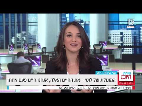download lagu mp3 mp4 לוסי אהריש, download lagu לוסי אהריש gratis, unduh video klip Download לוסי אהריש Mp3 dan Mp4 Music Gratis