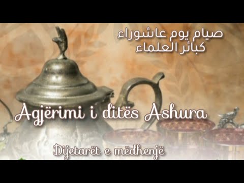 Si është  më e mirë për të agjëruar ditën e Ashura -s | dita e dhjetë e muajit Muharrem