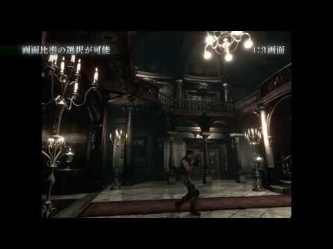 バイオハザード HDリマスター