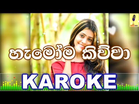 Hamoma Kiwwa - Raveen Tharuka Karaoke Without Voice