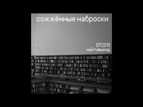Video thumbnail for по паркету босыми ногами (on the parquet floor with bare feet)