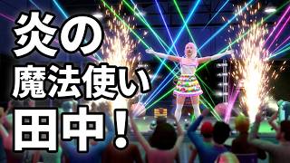 【シムズ3】マジシャン田中#8 人間卒業！？ついに魔法使いへ昇格！ 【The sims3】