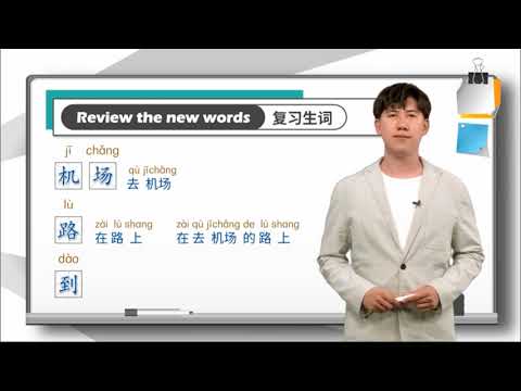 Lesson 7 你家离公司远吗 Do you live far from the company Dialogue 2