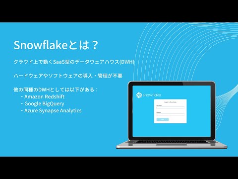 データ ウェアハウスについて詳しく解説