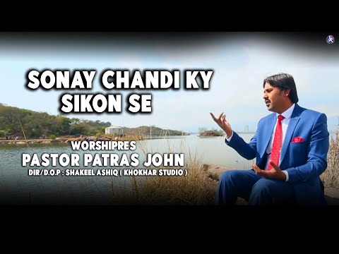 Sonay Chandi Kay By Pastor Patras John II NEW MASIH GEET 2019 II KHOKHAR STUDIO