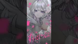 【ずうっといっしょ！/キタニタツヤ 】+2キーでVsingerが #歌ってみた #まゆるぅむ #vtuber