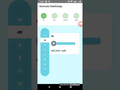 Kannada Seekhenge video thumbnail