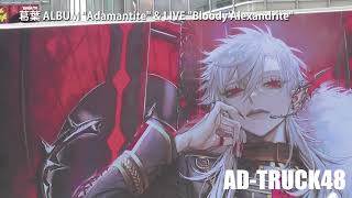 葛葉 (KUZUHA) 2nd MINI ALBUM "Adamantite" & Kuzuha One-Man LIVE "Bloody Alexandrite" 開催をPRするアドトラック