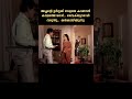 വീട്ടിനുള്ളിൽ നാടകമോ Shorts Malayalam Movie Premnazir Menaka B