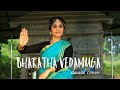 A Dance Cover For Bharatha Vedamuga By Meha