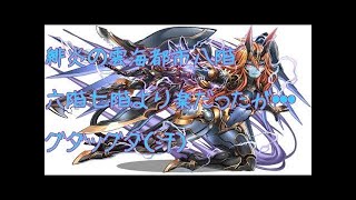 【パズドラ実況】緋炎の雲海都市（８階）　闇アテナでノーコン攻略！