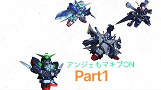 【マキブON】アンジェもマキブON Part1
