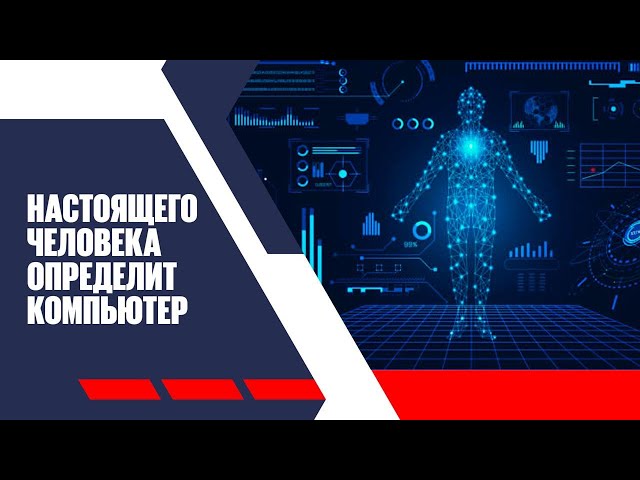 Казахстанская ИИ-разработка защищает банки от мошенников