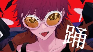 踊 /ばぁう 【歌ってみた】