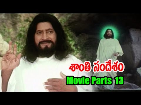 Shanti Sandesham Movie Parts 13/13 - Krishna, Ramyasri, Suman, Ravali