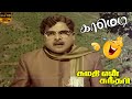 K A Thangavelu Comedy Hit Scenes Sumathi En Sundari Tamil Old Movie HD Video