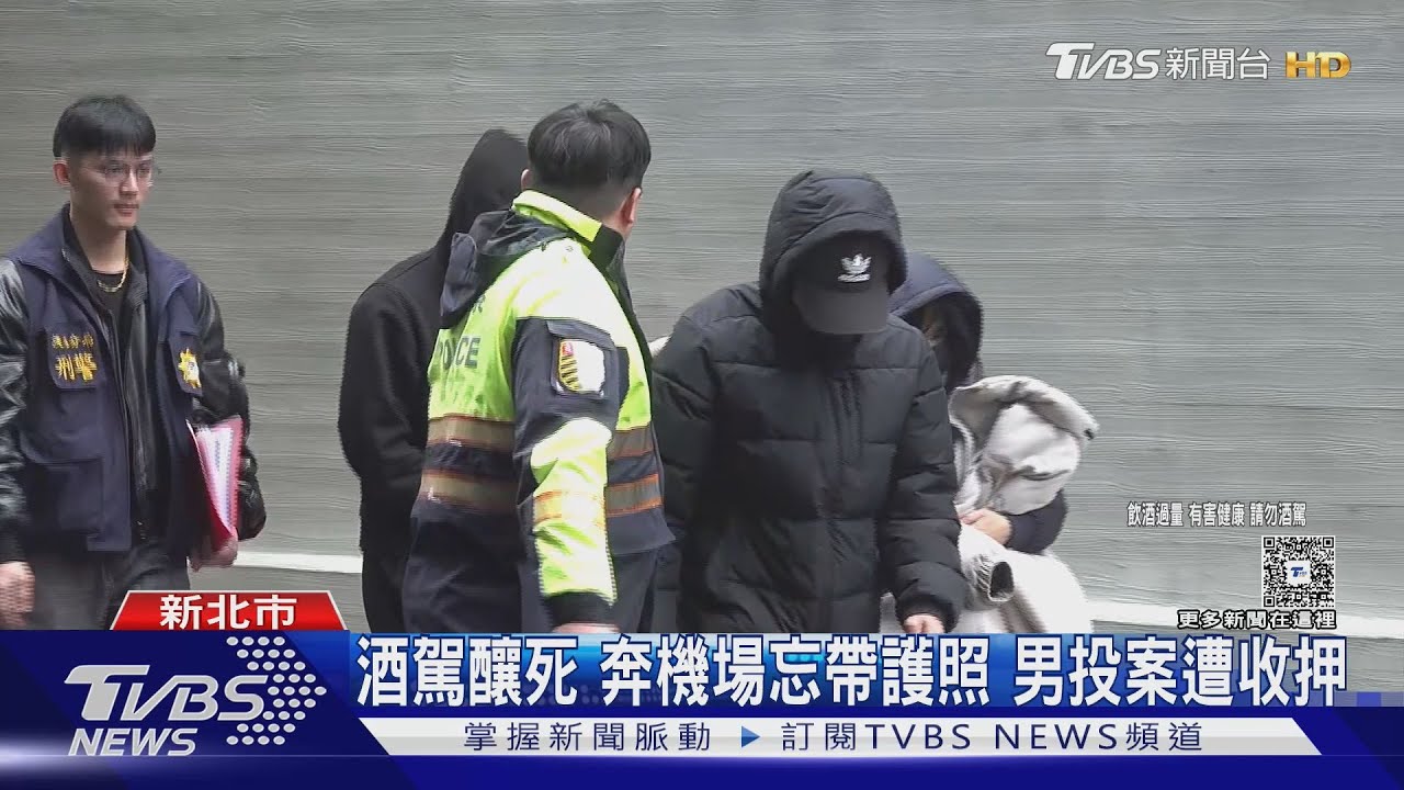元旦酒駕撞死清潔隊員!今相驗家屬悲慟現身 肇事母痛哭道歉