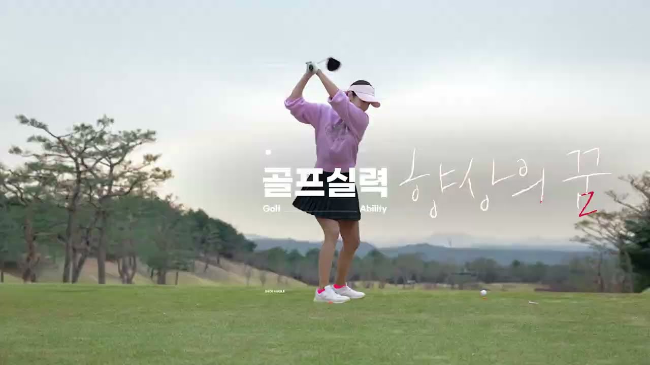 엑스솔골프인솔 VCR1 인포 [홈쇼핑영상제작] 홈쇼핑인서트영상