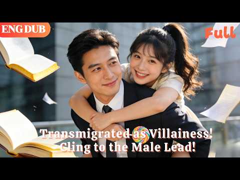 [ENG DUB]🌟Transmigrated as Villainess! Cling to the Male Lead!#drama#minidrama