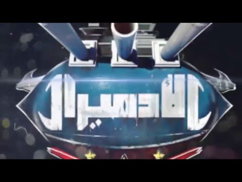 الادميرال Video