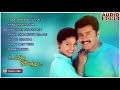 Unnai Ninaithu Movie Full Songs Jukebox உன்னை நினைத்து பாடல்க�