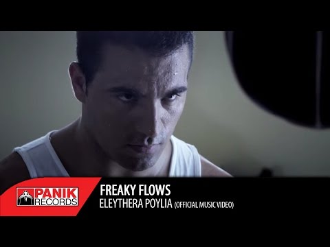 Video thumbnail for Ελεύθερα Πουλιά (Elefthera Poulia)