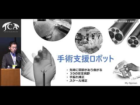 栄養学科 講演2「がんを切る、命をつなぐ 〜最新の外科治療と未来への挑戦〜」　稲木 紀幸（金沢大学医薬保健研究域医学系 消化管外科学/乳腺外科学）