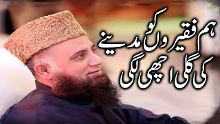 Hum Faqeeron Ko Madine Ki Galli Achi Lagi - Syed F