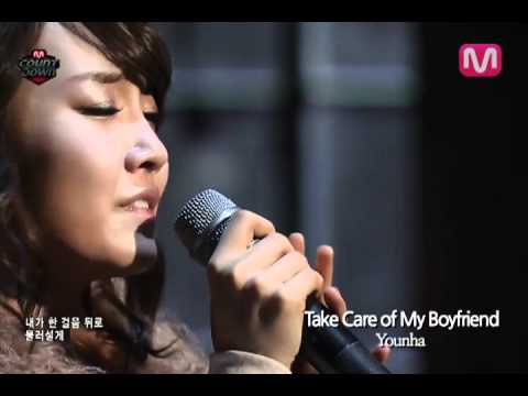 Younha_Take Care of My Boyfriend