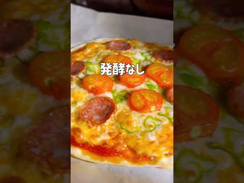 🍕発酵なし！レンチンピザソースで簡単ピザ🍕