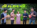 Tumi Bondhu Kala Pakhi Ami Jeno Ki? | Hawa | Briste | Akash | Apon | Arnab | Himu