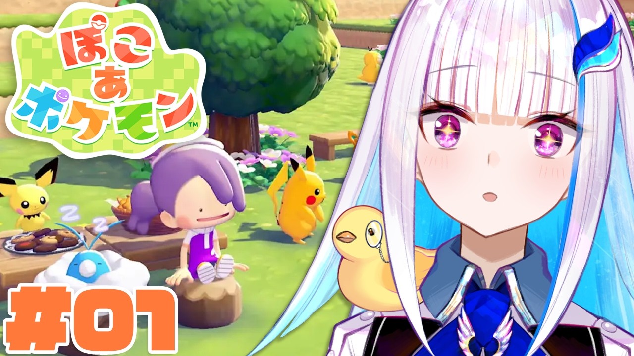 【ぽこ あ ポケモン】ポケモンたちとの新生活！ポケモン初のスローライフ・サンドボックスゲーム！？ #01【にじさんじ/リゼ・ヘルエスタ】