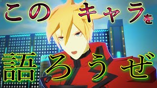 【#コンパス】色々言われてるカイについて語ろうの会