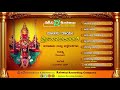 Palisu Thaye Sri Marikambe Jukebox Devotional Songs Ashwini Recording Company Popular Hit