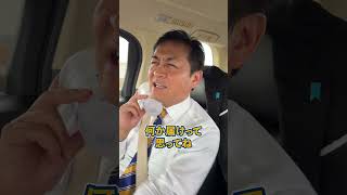 演説は雨の日もやるの？ #玉木雄一郎 に聞いてみた！ #国民民主党 #手取りを増やす