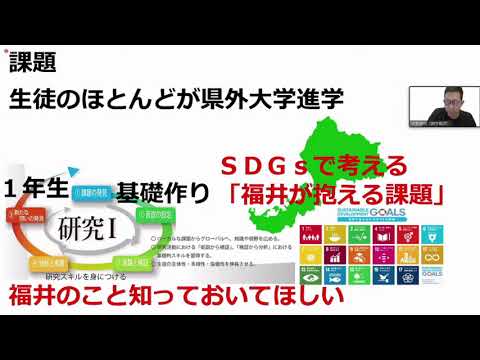 コミュニケーション学科 FUKUI SDGs AWARDS 2020 発表No.07 SDGsで考える福井が抱える課題－課題解決能力を有したリーダーの育成ー